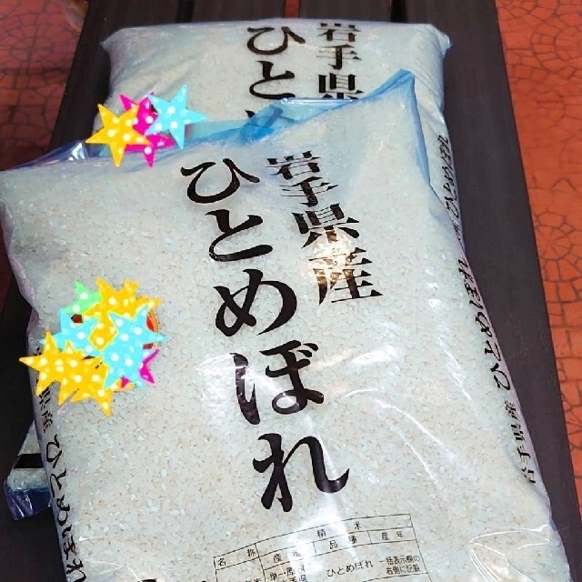 お米 ひとめぼれ【令和3年産】精米済み 30キロ 3