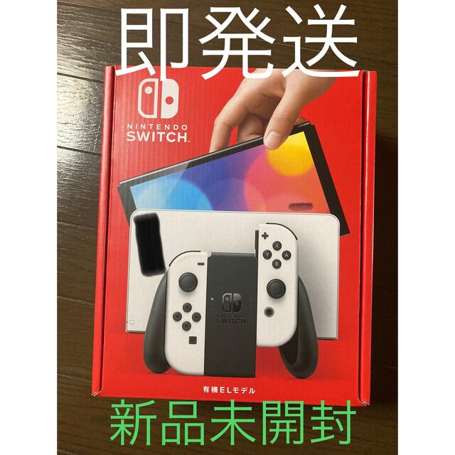 【新品未開封】Nintendo Switch有機EL ホワイト