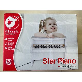 Star Piano　ピアノ　木製(ピアノ)