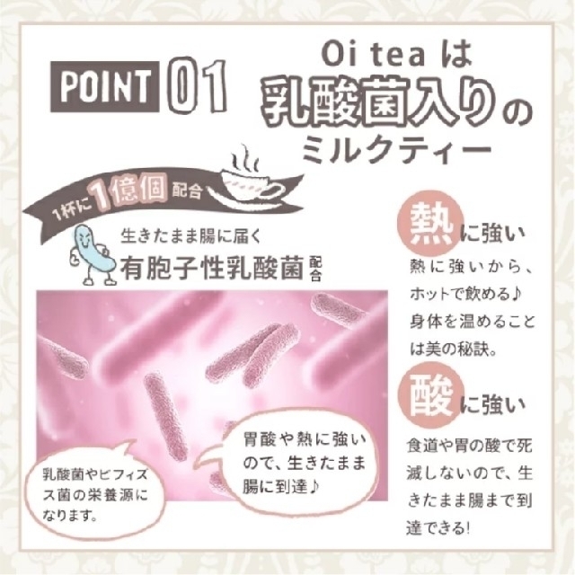 オイティー oitea 120g×2袋 ミルクティー 紅茶 食品 ダイエット コスメ/美容のダイエット(ダイエット食品)の商品写真