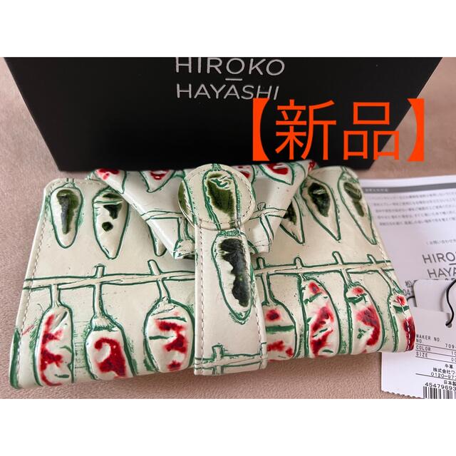 最終価格【新品】HIROKO HAYASHIヒロコハヤシ マルチ財布ペペローネ柄