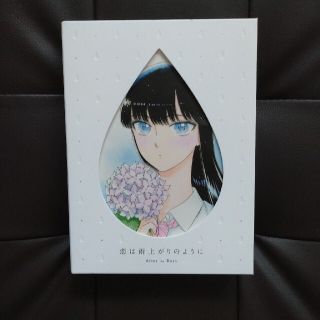 恋は雨上がりのように　上（完全生産限定版） Blu-ray(アニメ)