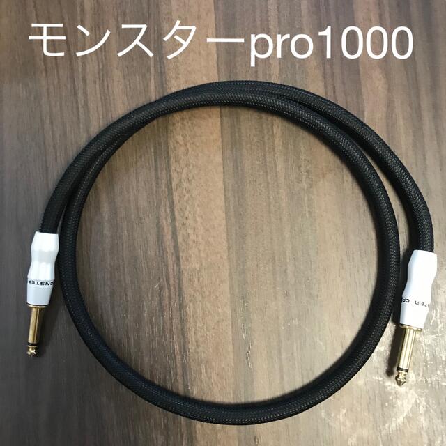 MONSTER CABLE 美品Studio Pro1000 スピーカーケーブル 楽器のギター(シールド/ケーブル)の商品写真