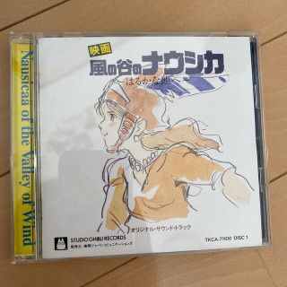 ジブリ(ジブリ)の風の谷のナウシカ　はるかな地　CD(アニメ)