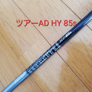 ツアーad HY 85s  U4用(クラブ)