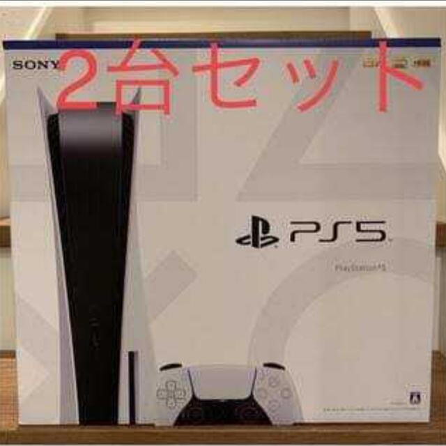 ★新品未使用未開封★ps5 プレイステーション5  PlayStation5