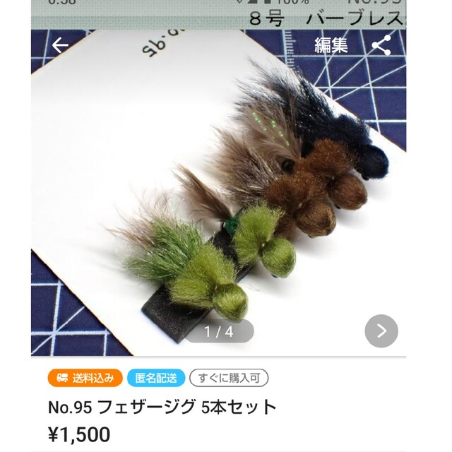 おまとめ専用 スポーツ/アウトドアのフィッシング(ルアー用品)の商品写真