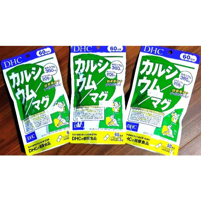 DHC(ディーエイチシー)のDHC★カルシウム/マグ60日分×3個 180日分★2624円★新品・送料無料 コスメ/美容のボディケア(その他)の商品写真