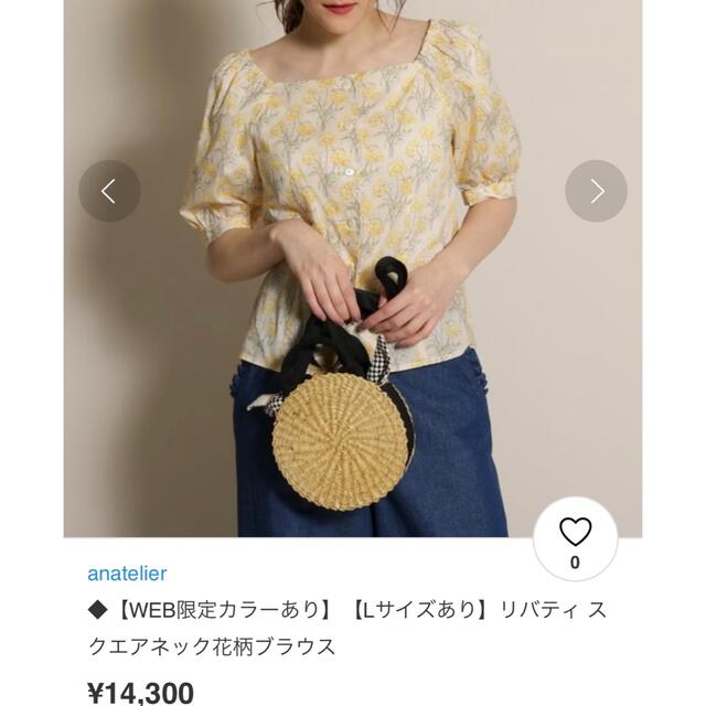 未使用 アナトリエ 刺繍ブラウス 袖なし ホワイト