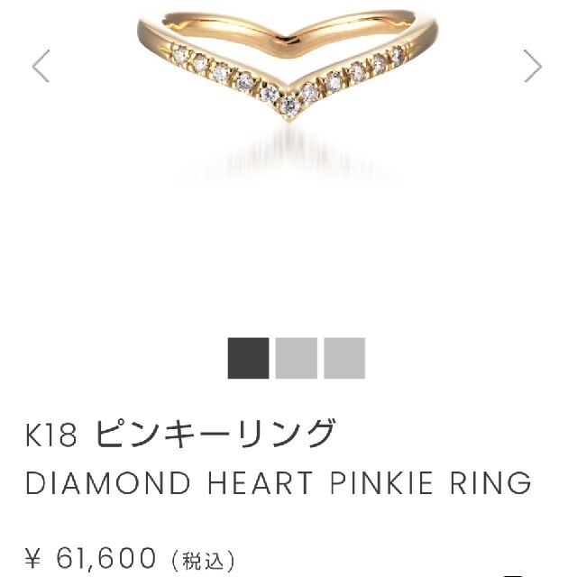 スタージュエリー K18YG ピンキーリングDIAMOND HEART PINK 6