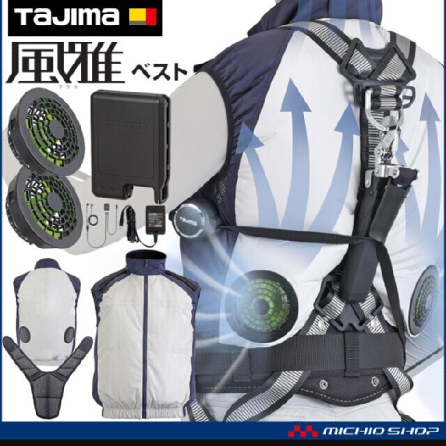 タジマ tajima 空調服セット 3L 新品未使用品 【WEB限定】 7200円