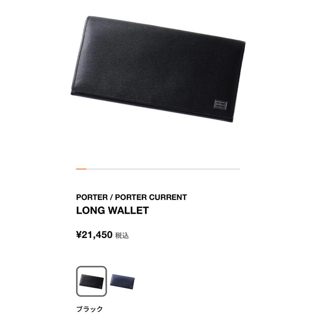 PORTER(ポーター)のPORTER ロングウォレット メンズのファッション小物(長財布)の商品写真