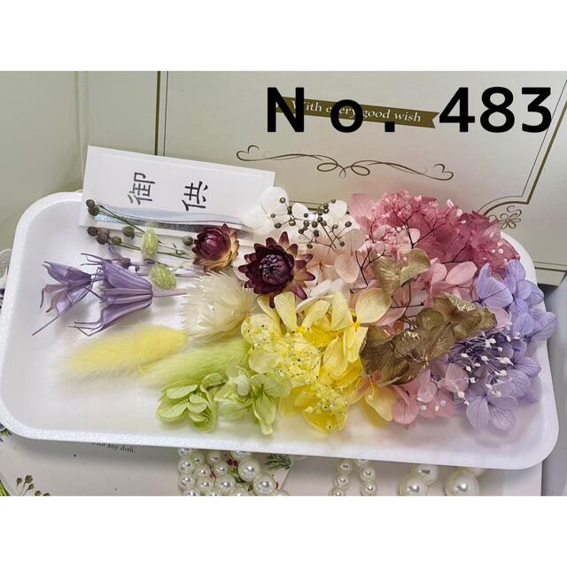 花材セット 仏花  Ｎｏ．481