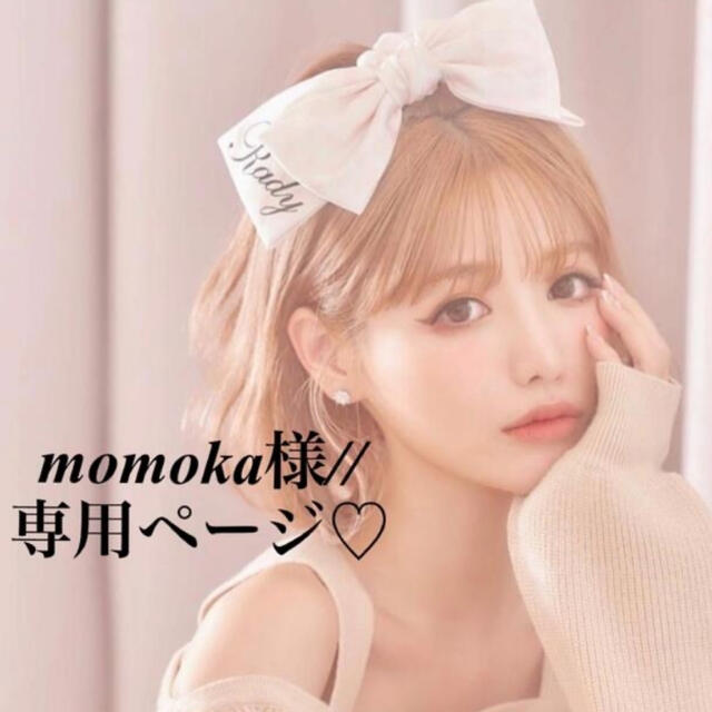 女の子向けプレゼント集結 momoka様 専用 asakusa.sub.jp