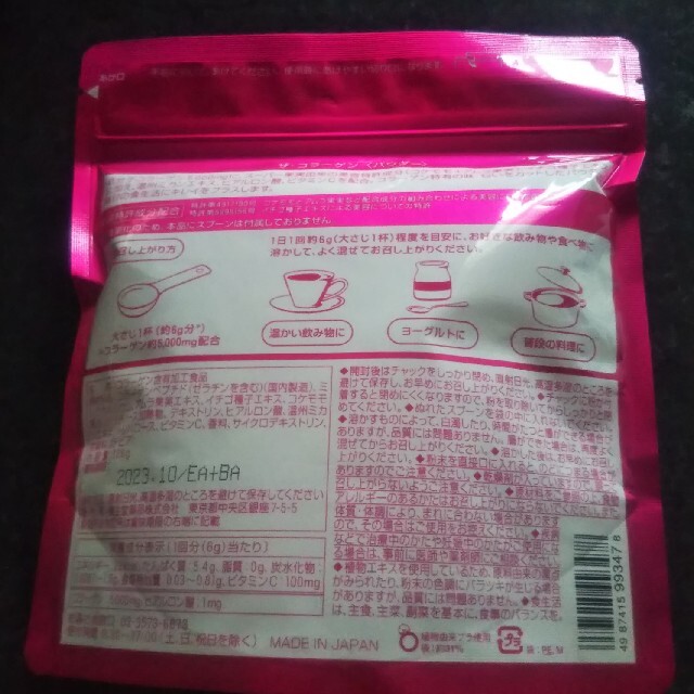 SHISEIDO (資生堂)(シセイドウ)のザ・コラーゲン パウダータイプ126g 食品/飲料/酒の健康食品(コラーゲン)の商品写真