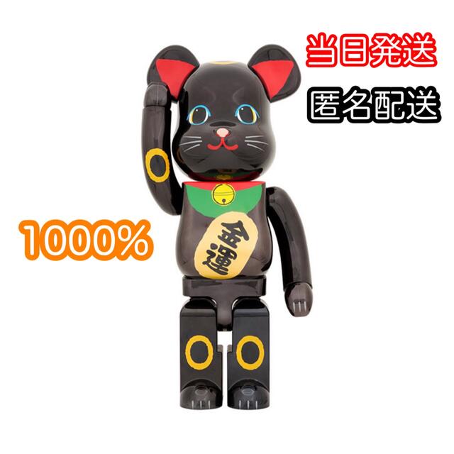 BE@RBRICK ベアブリック 招き猫 金運 黒メッキ 1000% 国産大得価