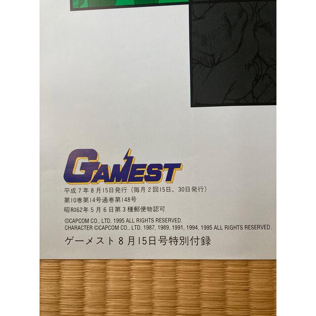 CAPCOM(カプコン)のゲーメスト　ＧＡＭＥＳＴ　ポスター　ストリートファイターゼロ エンタメ/ホビーのアニメグッズ(ポスター)の商品写真