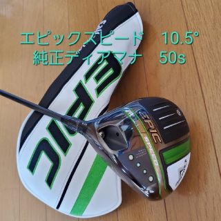 キャロウェイ(Callaway)のひで様専用(クラブ)