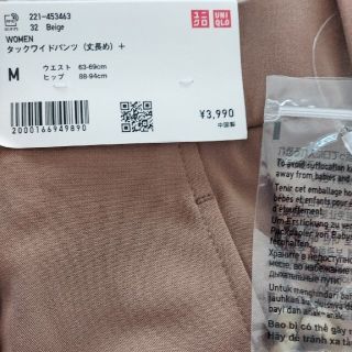 ユニクロ(UNIQLO)のjiminn様ご専用‼️ユニクロ☆タックワイドパンツ丈長めMサイズ(その他)