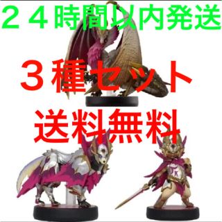 ニンテンドースイッチ(Nintendo Switch)の3個 サンブレイクamiibo アミーボ メル・ゼナ メルゼガル メルゼネコ(その他)