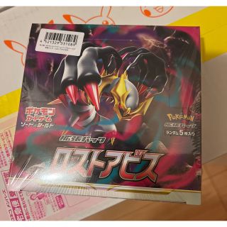 【20BOX】ポケモンカード ロストアビス シュリンク付き BOX