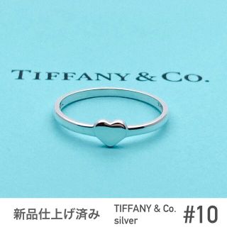 5ページ目 - ティファニー リング(指輪)の通販 10,000点以上 | Tiffany ...