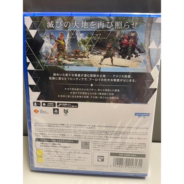 新品　未使用　PlayStation5ディスク版　ホライゾンフォビドゥンウエスト