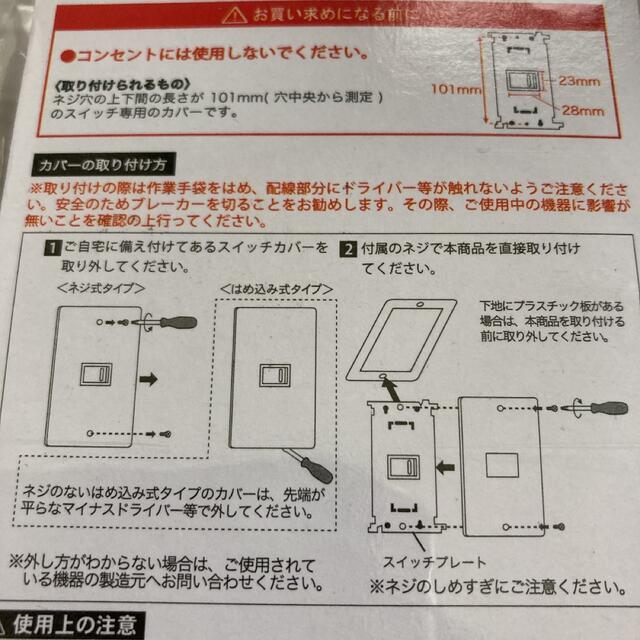 SALE【未使用】スイッチカバー（真鍮ゴールド）１つ穴 インテリア/住まい/日用品のライト/照明/LED(その他)の商品写真