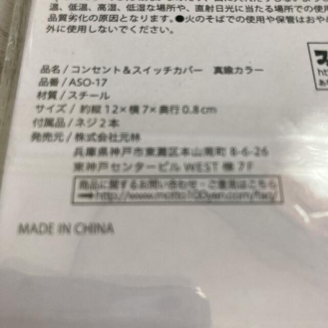 SALE【未使用】スイッチカバー（真鍮ゴールド）１つ穴 インテリア/住まい/日用品のライト/照明/LED(その他)の商品写真