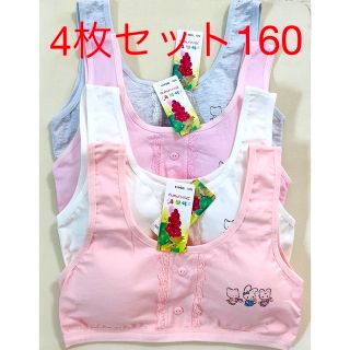 【4色セット】新品、ジュニアブラジャー、ファストブラ(下着)