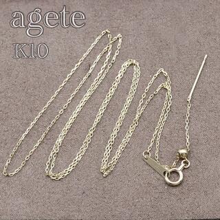 agete - アガット k10 エンド ピン ネックレス