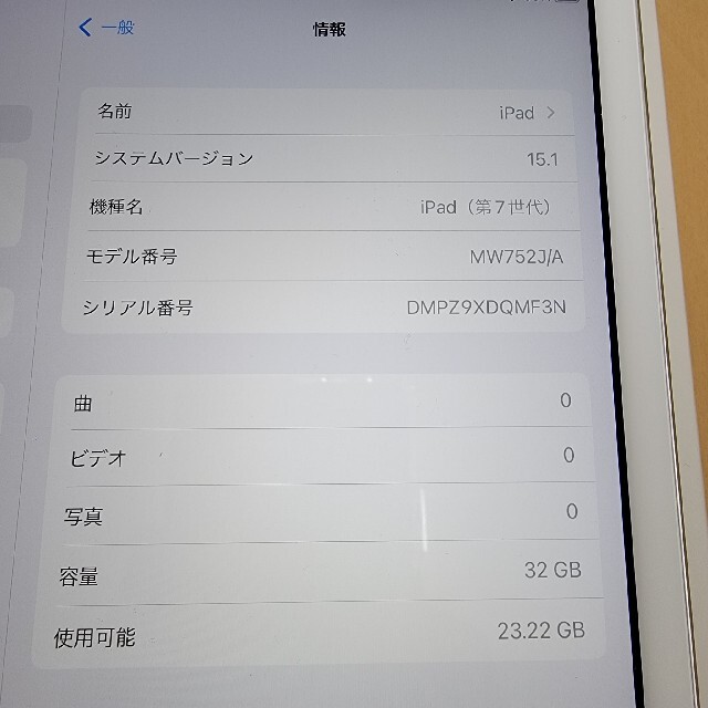 iPad(アイパッド)のiPad 第7世代 32GB Wi-Fi版 シルバー スマホ/家電/カメラのPC/タブレット(タブレット)の商品写真