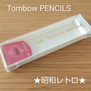 トンボエンピツ(トンボ鉛筆)の昭和レトロ★トンボMONO30鉛筆ダース箱★未使用★当時物(その他)