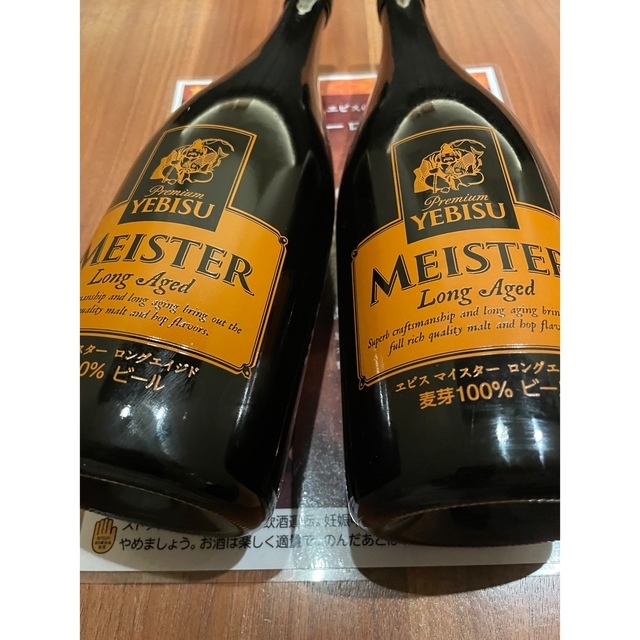 サッポロ(サッポロ)のエビスマイスターロングエイジド麦芽100%ビール 食品/飲料/酒の酒(ビール)の商品写真