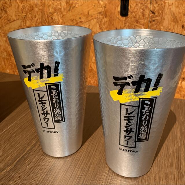 受注生産品】 アルミタンブラーこだわり酒場レモンサワーサントリー