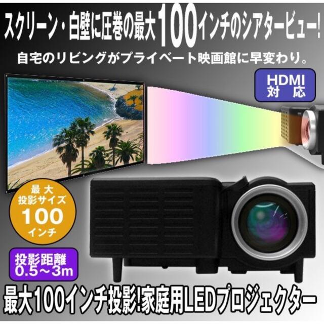 ★新品未開封★ プロジェクター PRJCT-28A　ホームシアター スマホ/家電/カメラのテレビ/映像機器(プロジェクター)の商品写真