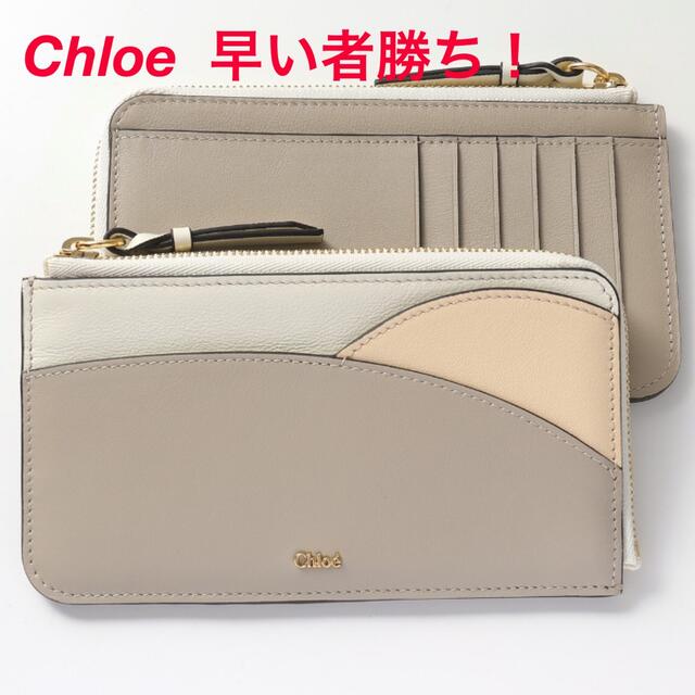 Chloe クロエ　カードケース　小銭入れ・コインケース