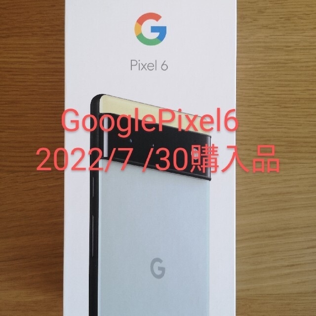 Google Pixel - 【7/30購入品】Google Pixel6 128GB