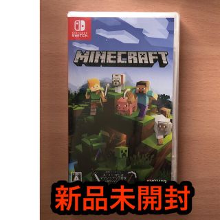 ニンテンドースイッチ(Nintendo Switch)のMinecraft Switch 新品未開封　送料込み(家庭用ゲームソフト)