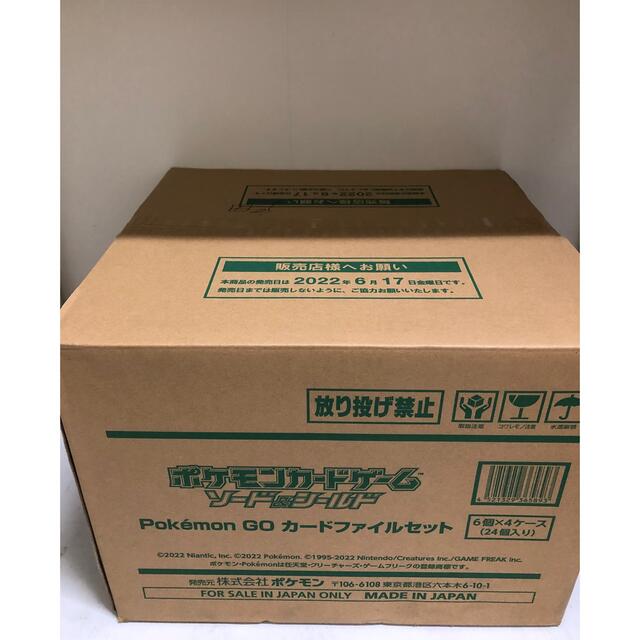 ポケモンGO Pokémon GO カードファイルセット BOX カートン | csm.cg