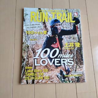 RUN+TRAIL (ランプラストレイル) vol.52 2022年 01月号(趣味/スポーツ/実用)