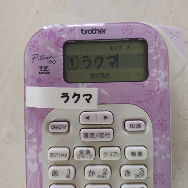 brother(ブラザー)のブラザー　ラベルライター　P-touch 190 インテリア/住まい/日用品の文房具(テープ/マスキングテープ)の商品写真