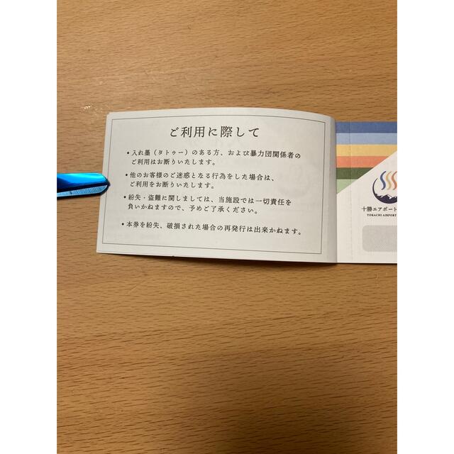 にへまさ様専用☆十勝エアポートスパそら　入浴回数券　１０枚綴り チケットの施設利用券(その他)の商品写真