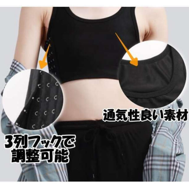 なべシャツ 胸つぶし 男装 黒トラシャツ 調整 M エンタメ/ホビーのコスプレ(衣装一式)の商品写真