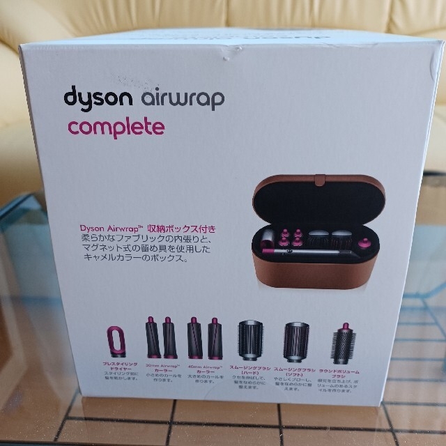 新品·未使用·未開封】ダイソン エアラップHS01 ヘアスタイラー