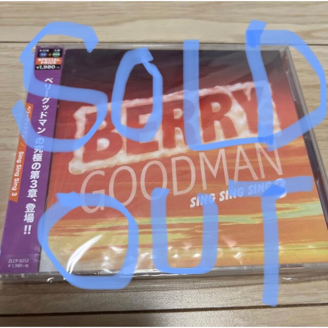 ベリーグッドマン　BERRY GOODMAN SING SING SING３ エンタメ/ホビーのCD(ポップス/ロック(邦楽))の商品写真