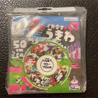 ニンテンドウ(任天堂)のスプラトゥーン　浮き輪　50cm(マリン/スイミング)