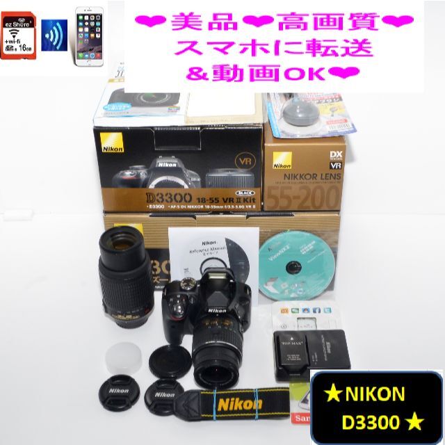 Nikon S3300 コンデジ 在庫限りで再登場 - 通販 - pinehotel.info