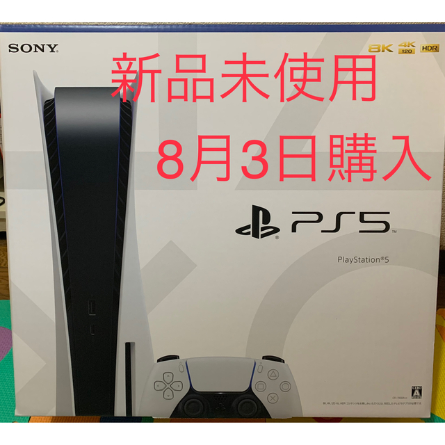 【新品】PlayStation 5（CFI-1100A01）