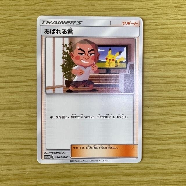 値下げ致しました♪>ポケモンカードあばれる君プロモの通販 by 値下げ致しました♪>ポケモンカードあばれる君プロモの通販 by